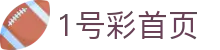 1号彩首页-追求健康,你我一起成长