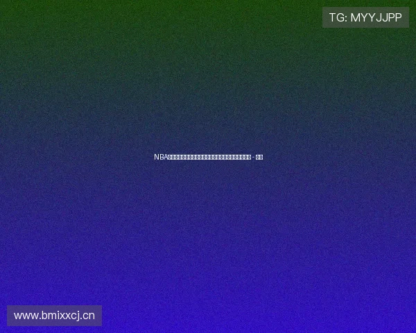 NBA赛场最新比分动态全纪录球员表现与关键瞬间实时追踪 - 副本